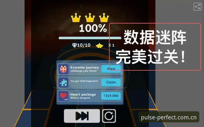 完美体育运动数据 深度解析完美体育运动数据的实战经验:从追踪到跨平台导出的完整攻略