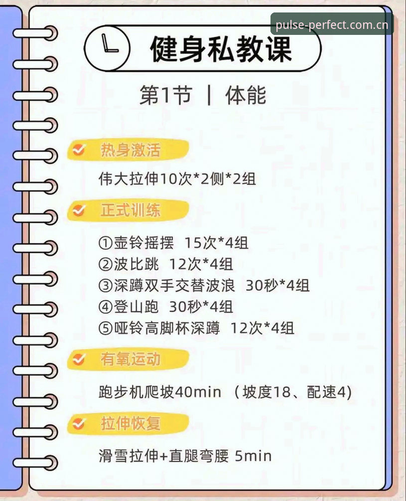 完美体育官方平台新手指南：极致运动体验完整使用手册