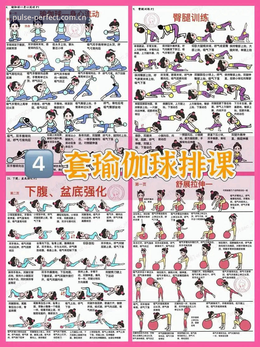 完美体育官方版教程：从安装到极致运动体验的操作指南